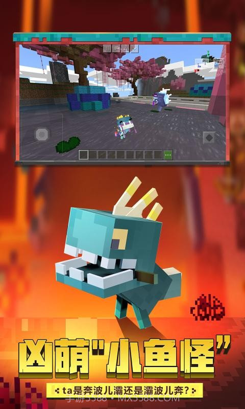 我的世界开学季截图1 我的世界开学季截图1