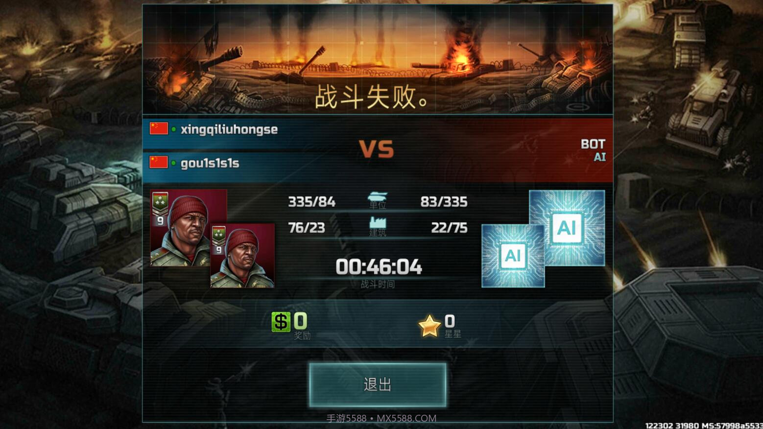 战争艺术3:全球冲突截图4 战争艺术3:全球冲突截图4