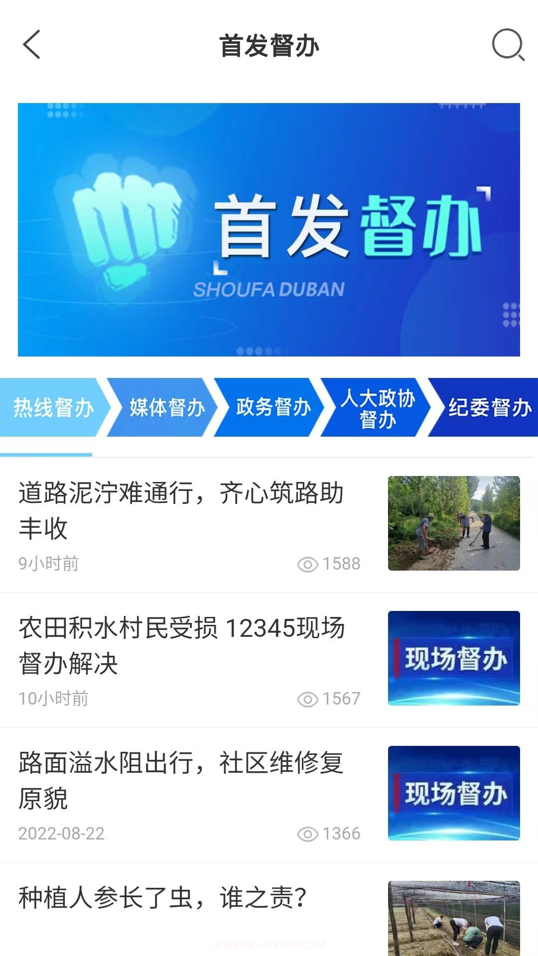 临沂12345全新版本截图2 临沂12345全新版本截图2