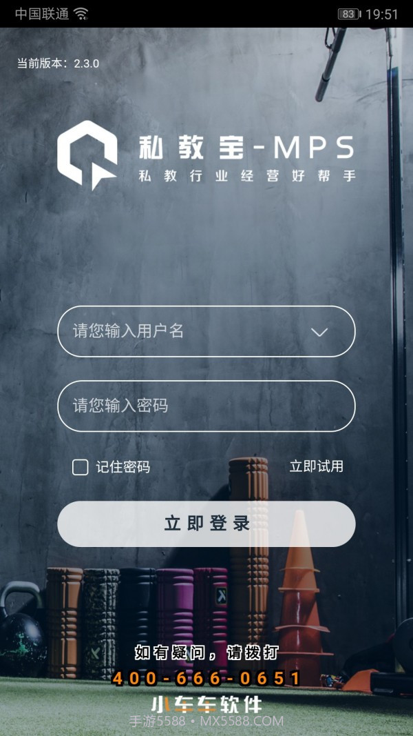 私教宝截图1