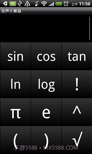 发声计算机截图4