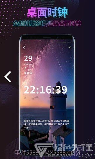 时间规划壁纸高清图片V1.2.7 安卓免费版截图1