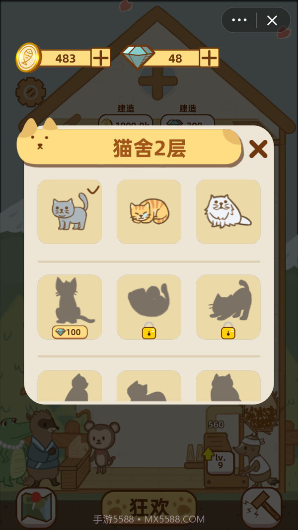 猫咖物语截图1 猫咖物语截图1