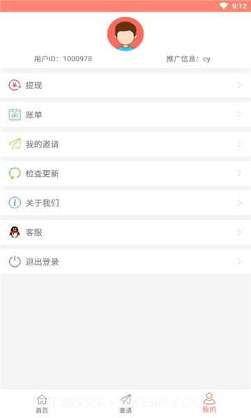 小游圈截图3