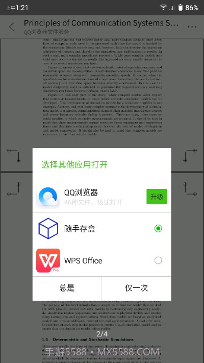 随手存盒截图3