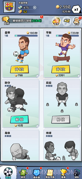 全明星足球截图1 全明星足球截图1