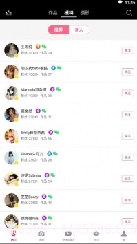 秀人网官网版截图2