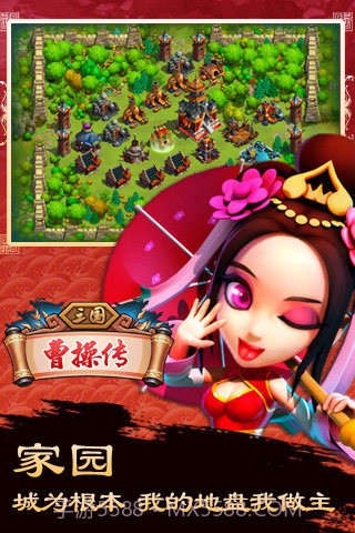 三国曹操传简洁无广告手机版截图1 三国曹操传简洁无广告手机版截图1