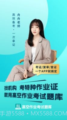 高空作业考试题库截图4