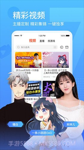 斗鱼直播APP截图1