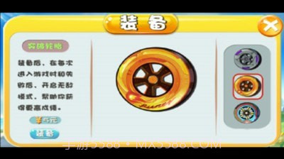 轮胎大逃亡截图1 轮胎大逃亡截图1