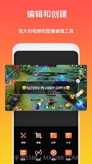 极简录屏大师截图2