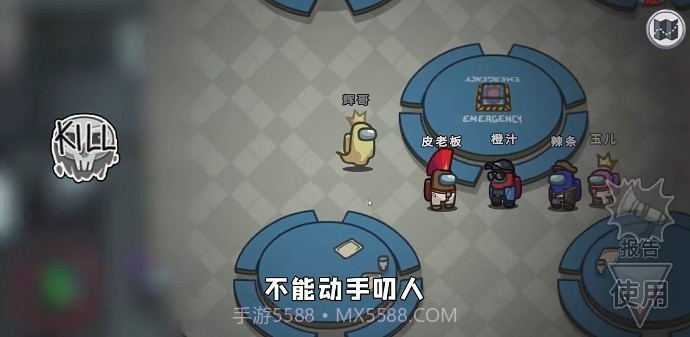 among us内鬼小镇模式阿秋截图1