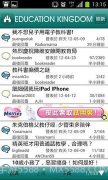 教育王国 Edu Kingdom截图3