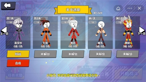 三国吃鸡王者截图2