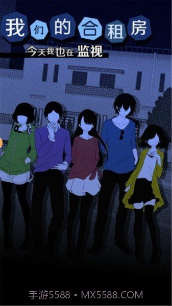 我们的合租房汉化版截图3