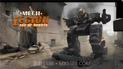 机甲军团机器人时代截图1
