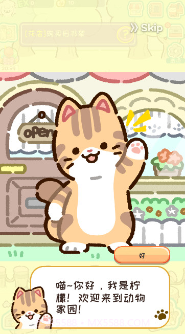 动物家园截图1