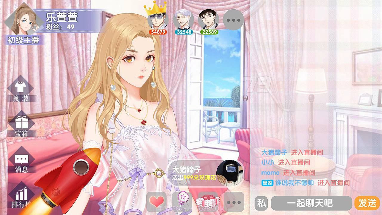 闪耀名媛手机版截图2