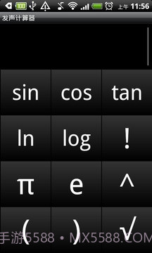 发声计算机截图6