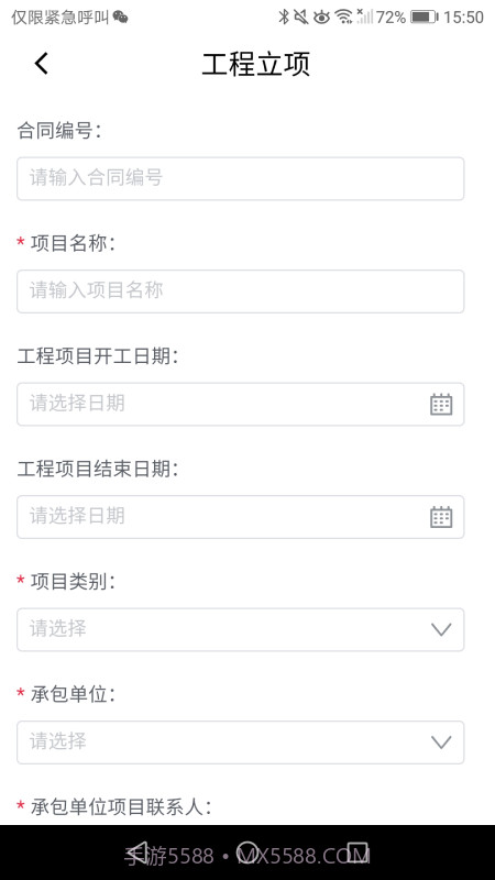 安全E点通截图4