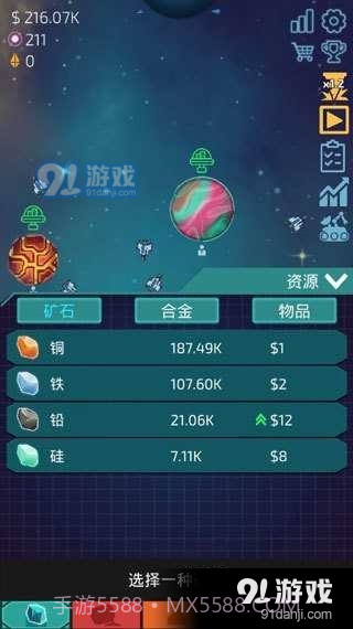 闲置星球矿工中文版截图3 闲置星球矿工中文版截图3