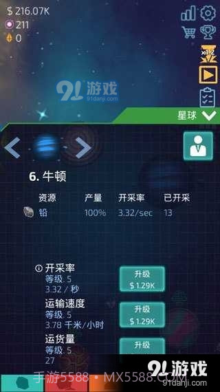 闲置星球矿工中文版截图2 闲置星球矿工中文版截图2