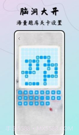 成语接龙达人截图2