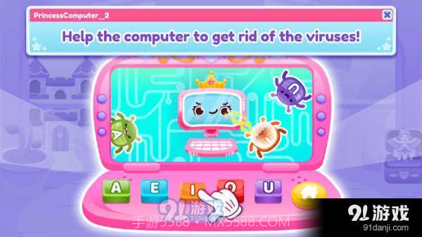 公主电脑2截图3