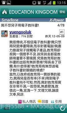 教育王国 Edu Kingdom截图1