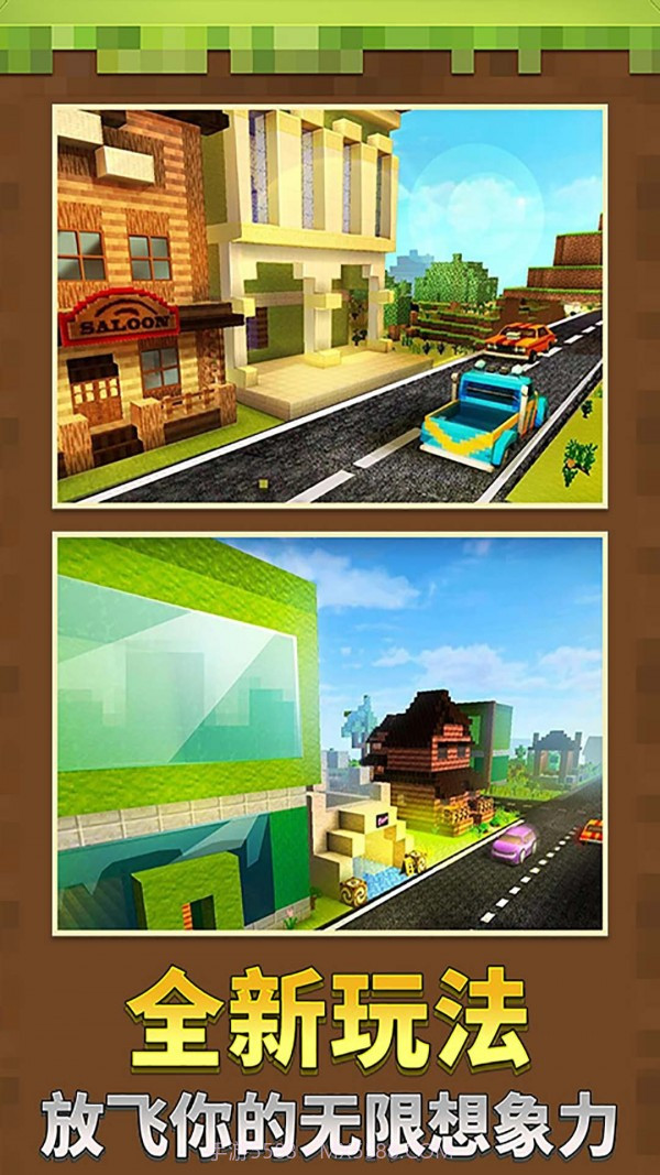 小小沙盒世界手游截图4