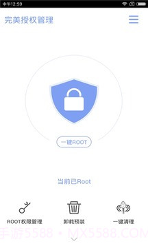 完美授权管理截图2