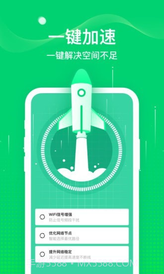 5G随身WiFi截图2 5G随身WiFi截图2