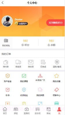 晋级通截图1 晋级通截图1