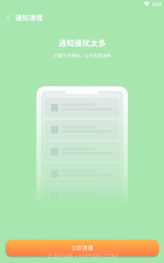 开泰清理截图1