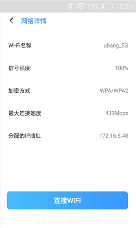 灵鸟WIFI助手截图2 灵鸟WIFI助手截图2