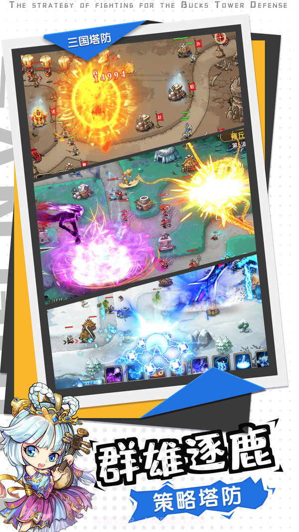 夺塔奇兵-策略塔防截图2