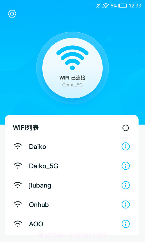 灵鸟WIFI助手截图1 灵鸟WIFI助手截图1