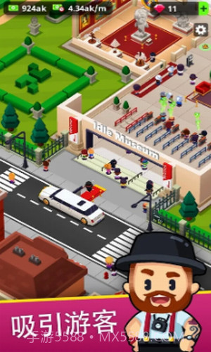 挂机博物馆大亨截图3