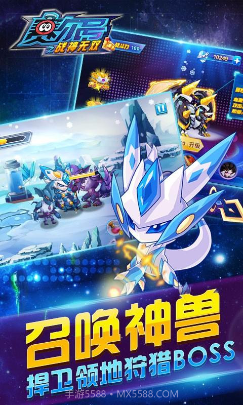 赛尔号之战神无双截图3