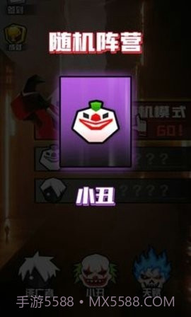 小丑疯人院截图2