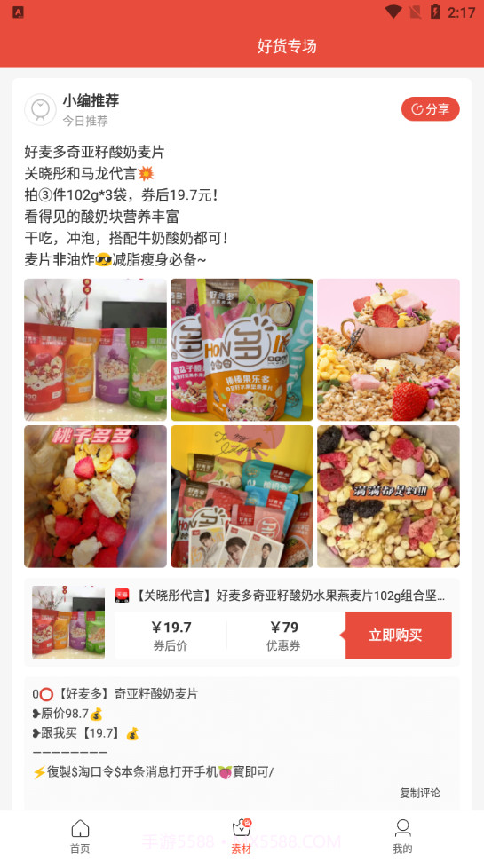 校季说截图4 校季说截图4