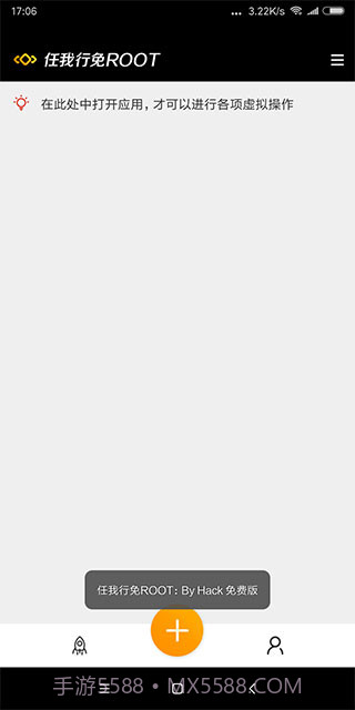 天下任我行免root版截图4 天下任我行免root版截图4