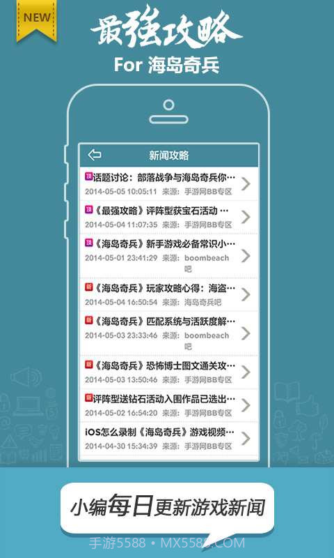 海岛奇兵攻略截图4