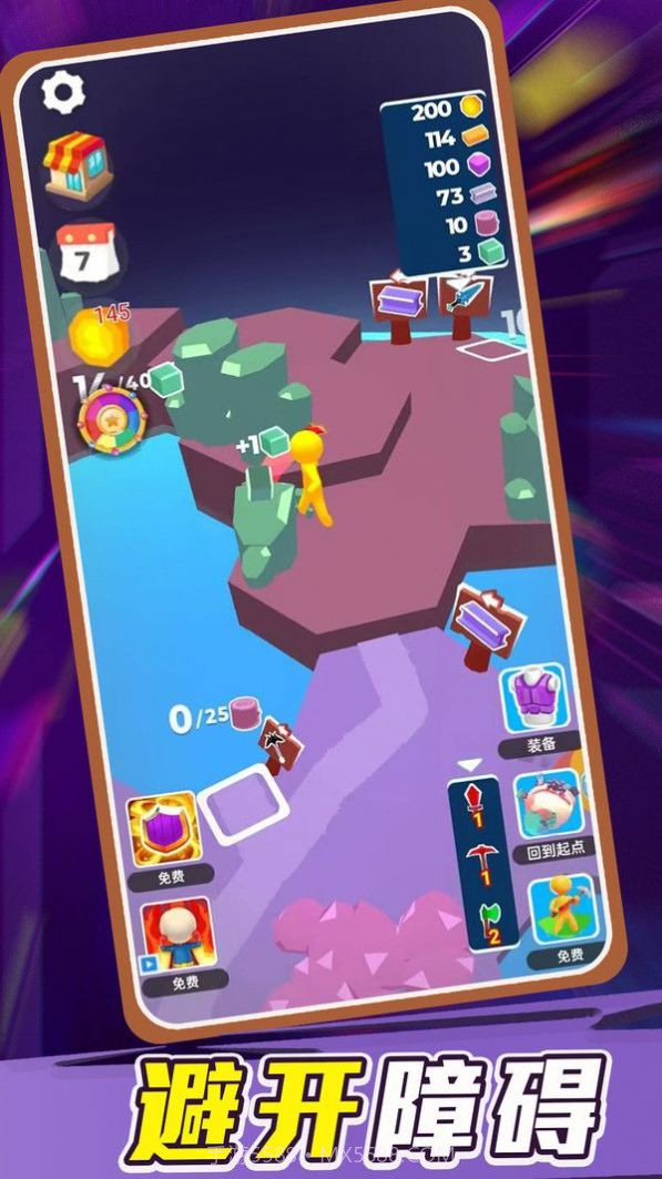 勇敢幸存者截图1