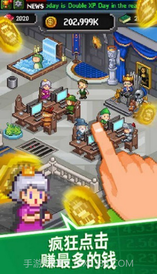 我要当老板截图3