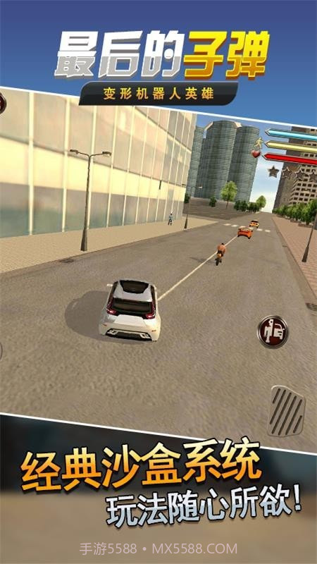 最后的子弹截图5