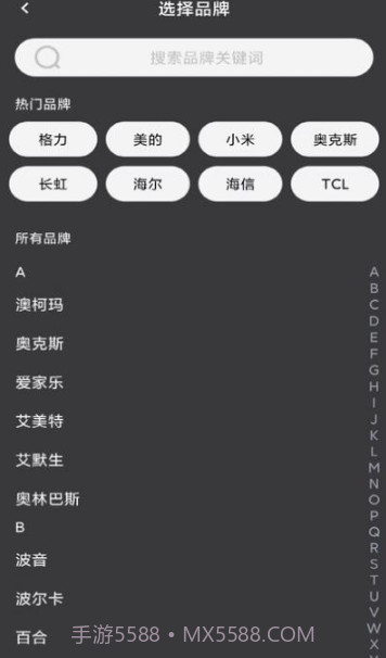 万能遥控器空调pro截图3