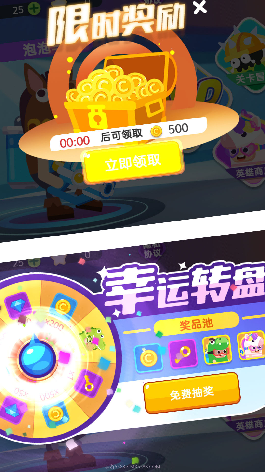 水枪大乱斗3v3截图2