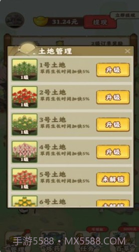 九州神草园截图1